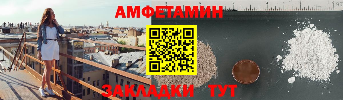 АМФ  АМФ 98%  Amphetamine  мега как зайти  Волоколамск  Вход с VPN 