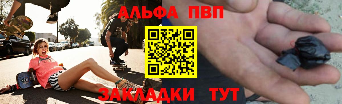 Альфа ПВП мука Волоколамск