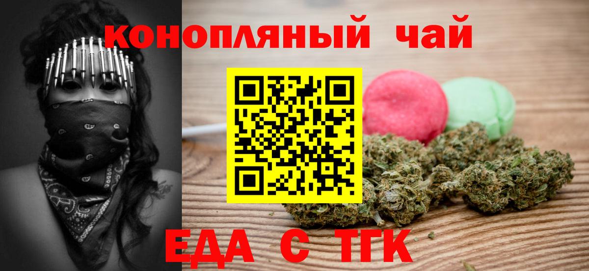 Cannafood марихуана  Вход с VPN  Волоколамск 