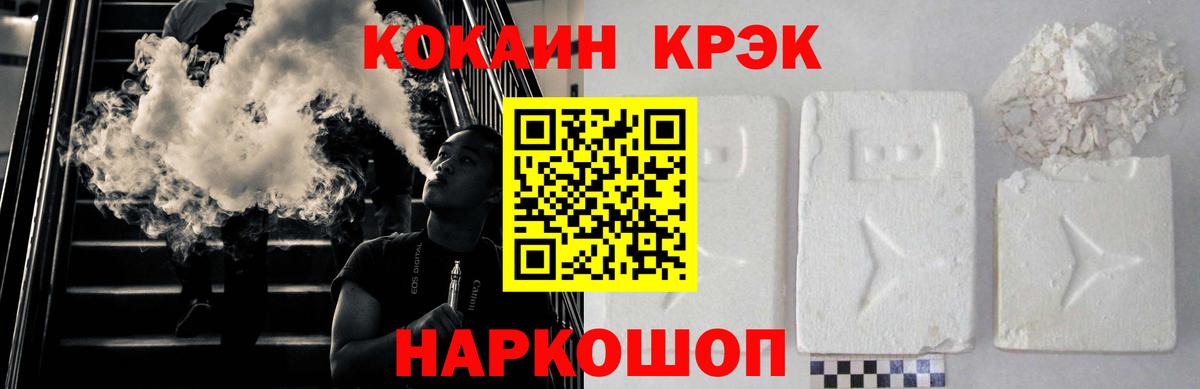 Cocaine Перу  Вход с VPN  Кокаин Колумбийский  Волоколамск 