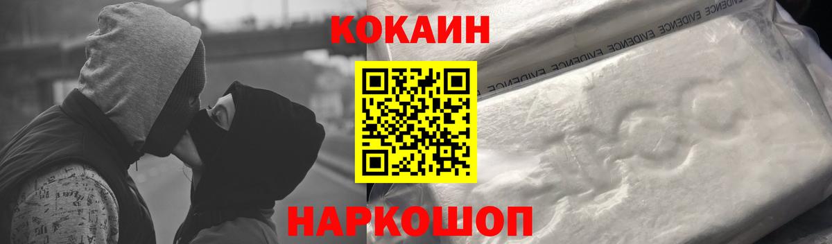 КОКАИН Боливия Волоколамск