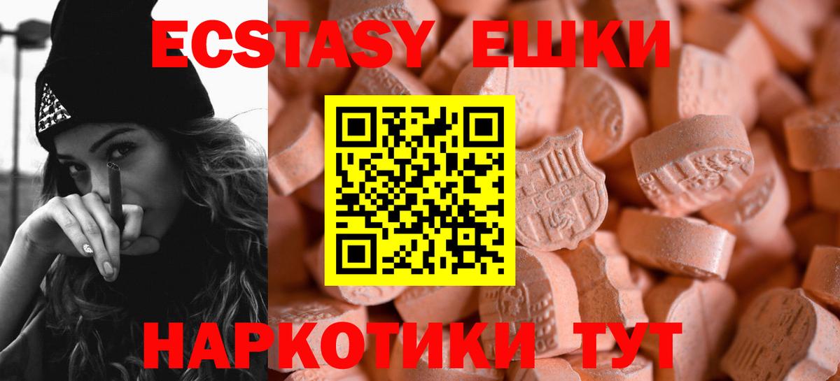 ЭКСТАЗИ круглые  Вход с VPN  Волоколамск  ЭКСТАЗИ таблы 