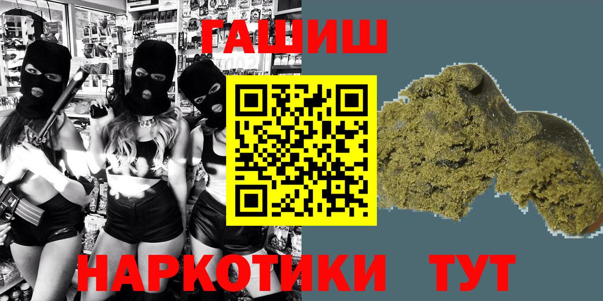 ГАШИШ ice o lator  Гашиш VHQ  Вход с VPN  Волоколамск 