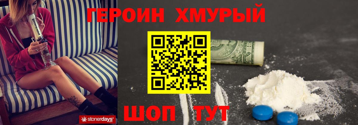 Героин Афган  Вход с VPN  Волоколамск 