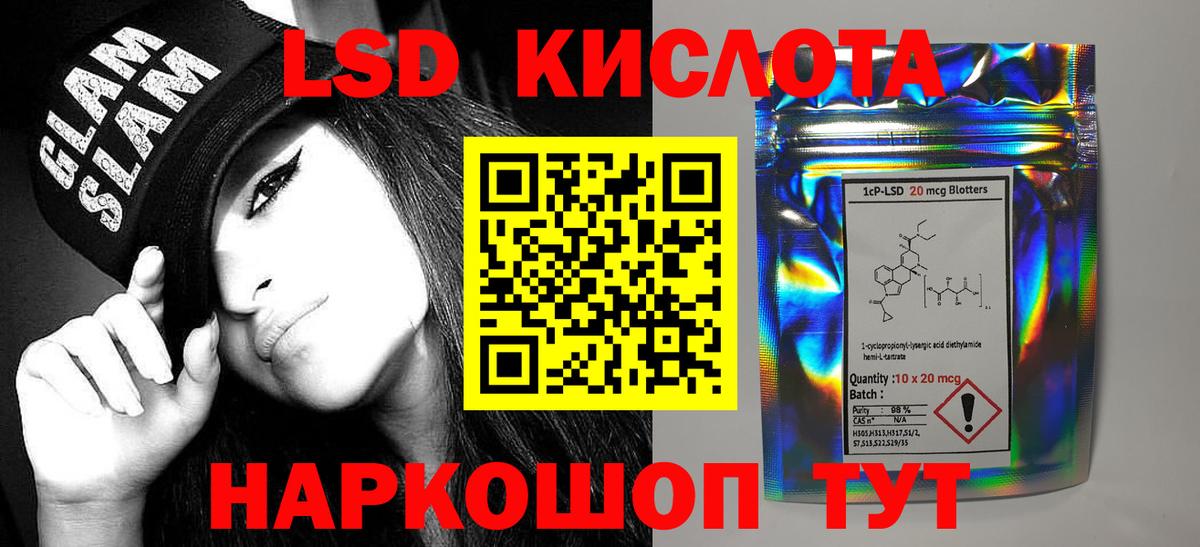 LSD-25 экстази кислота  Вход с VPN  Волоколамск  ЛСД экстази ecstasy 