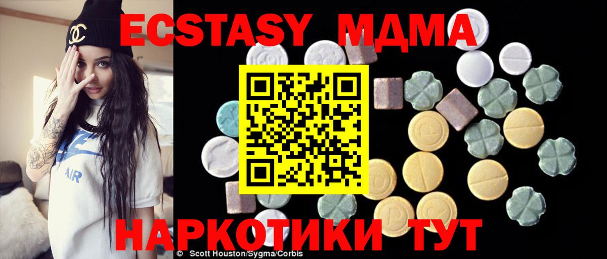 Волоколамск  MDMA  Вход с VPN  МДМА Molly 