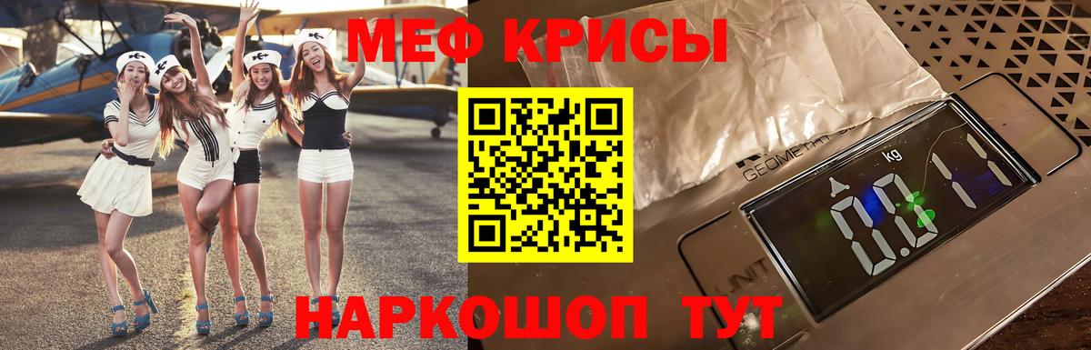 Меф 4 MMC  Мефедрон мука  МЕФ  Вход с VPN  Волоколамск  Меф 