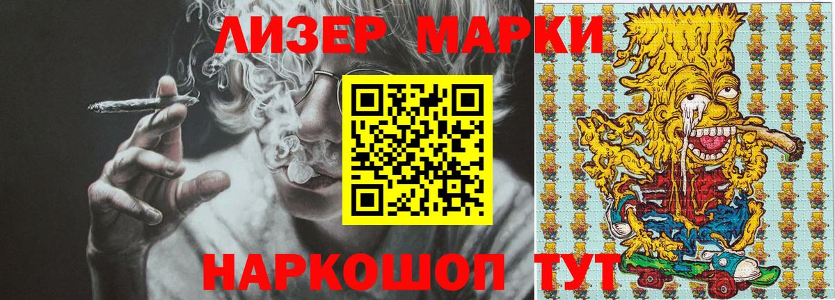 Марки N-bome 1,8мг  Вход с VPN  Волоколамск 