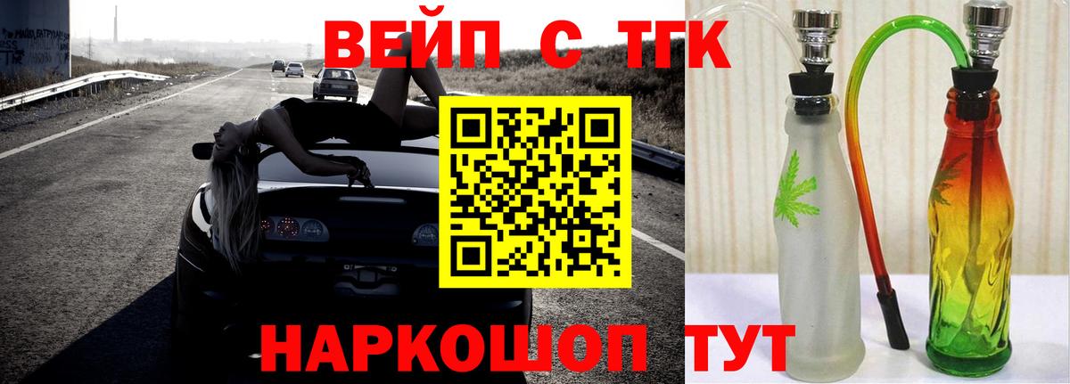 Дистиллят ТГК вейп  где можно купить   ТГК THC oil  Волоколамск  Вход с VPN 